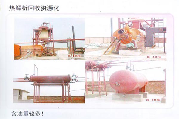 废机油、、柴油处置工艺