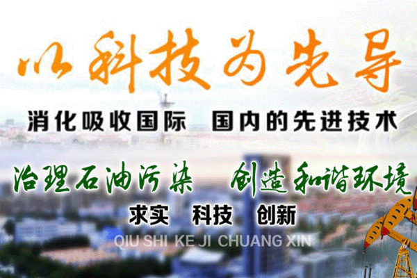 老化油品精制工艺———溶化水